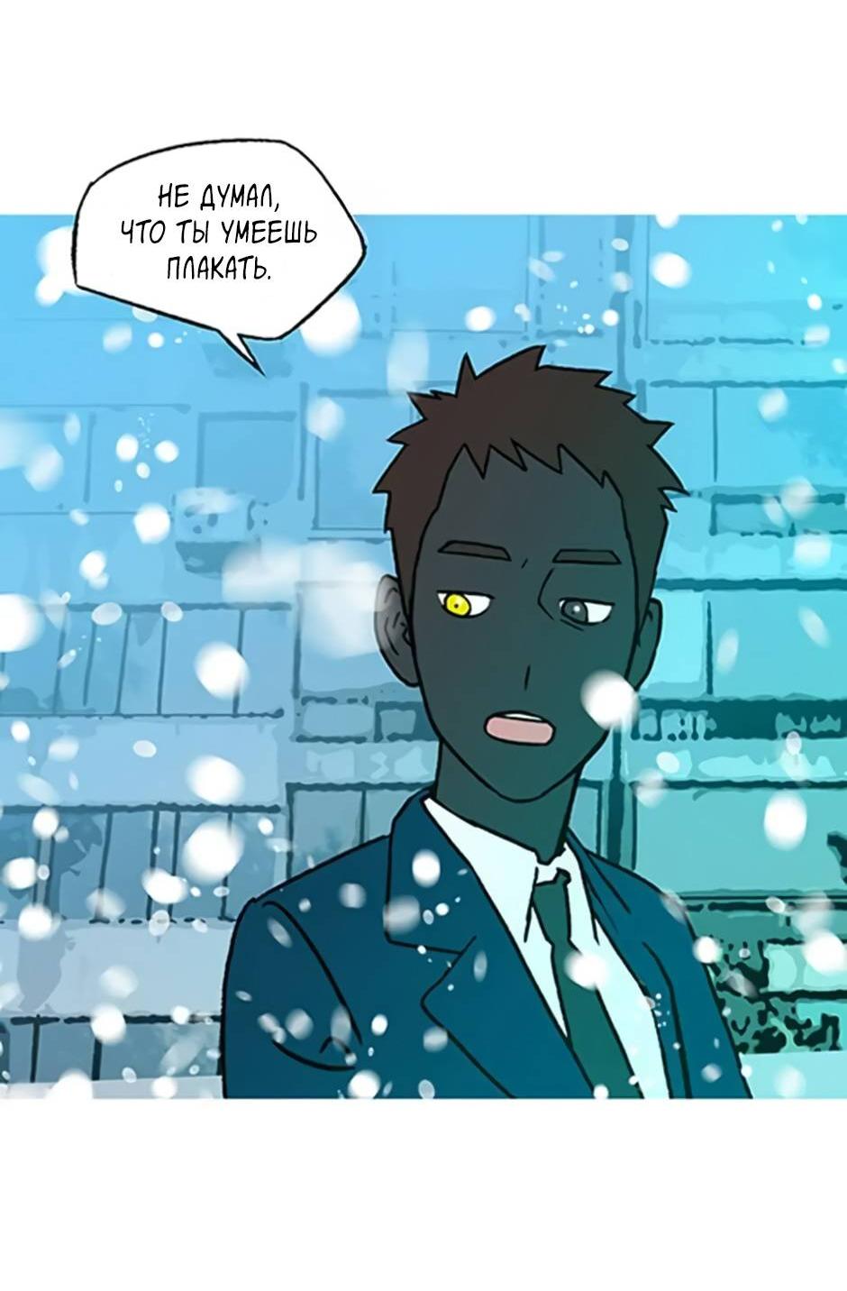 Манга Пэн Питер - Глава 92 Страница 54