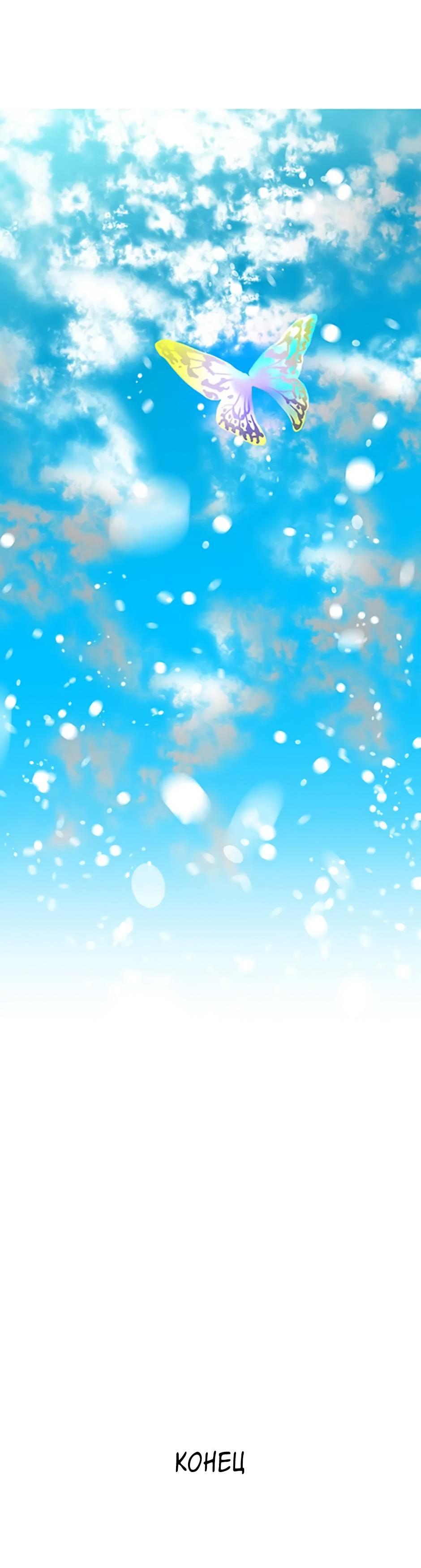 Манга Пэн Питер - Глава 92 Страница 108