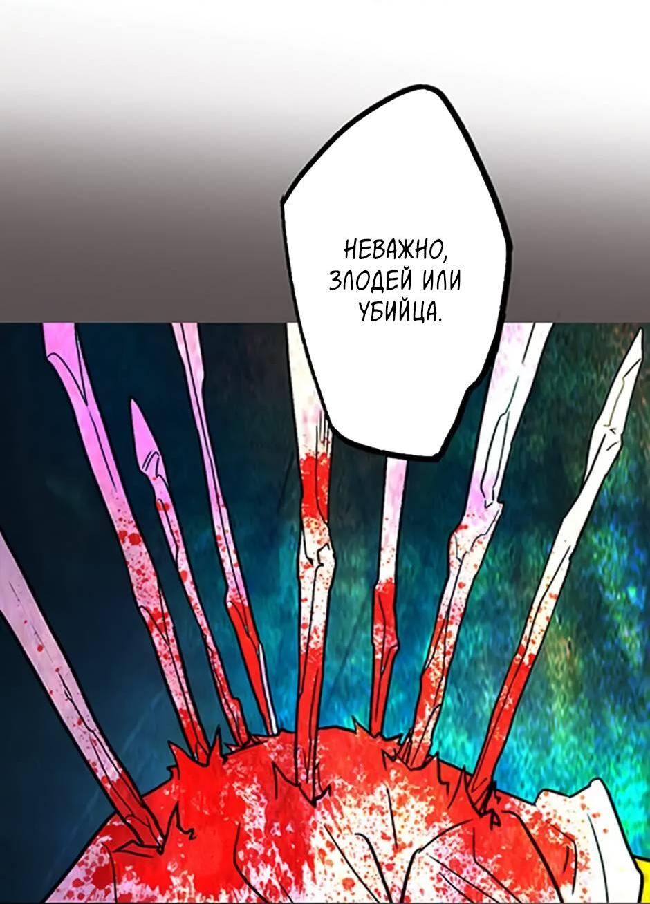 Манга Пэн Питер - Глава 92 Страница 34