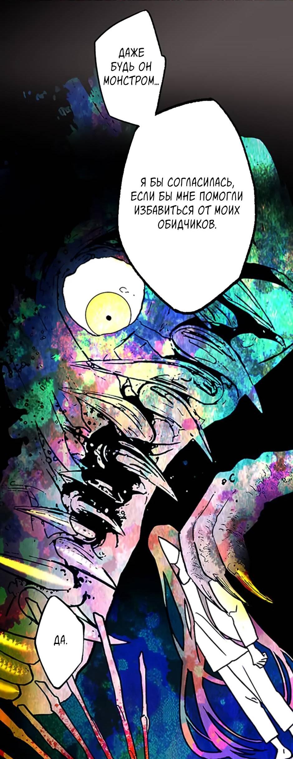 Манга Пэн Питер - Глава 92 Страница 35