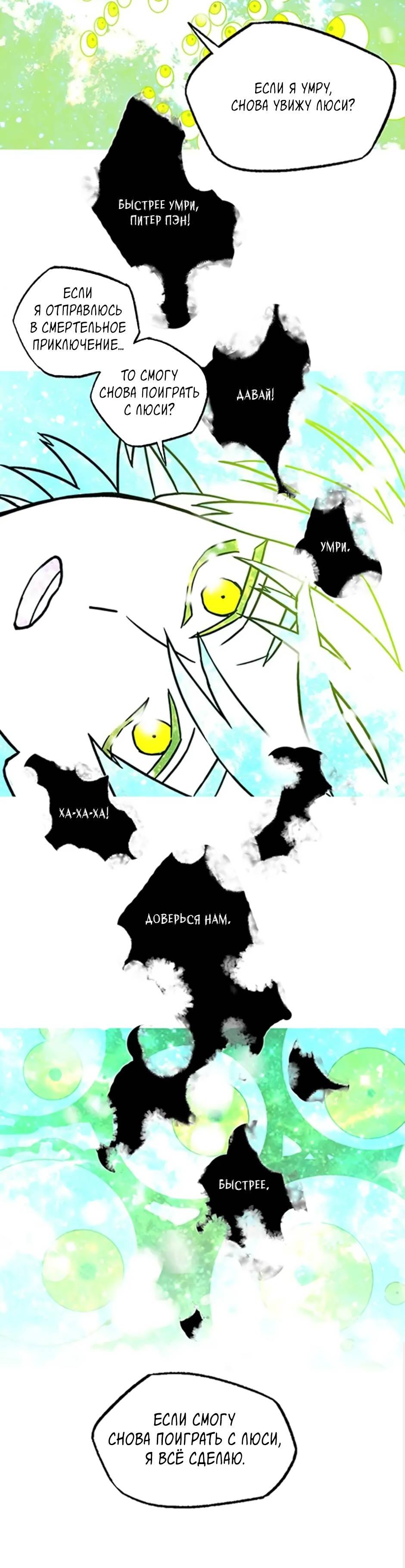 Манга Пэн Питер - Глава 92 Страница 70