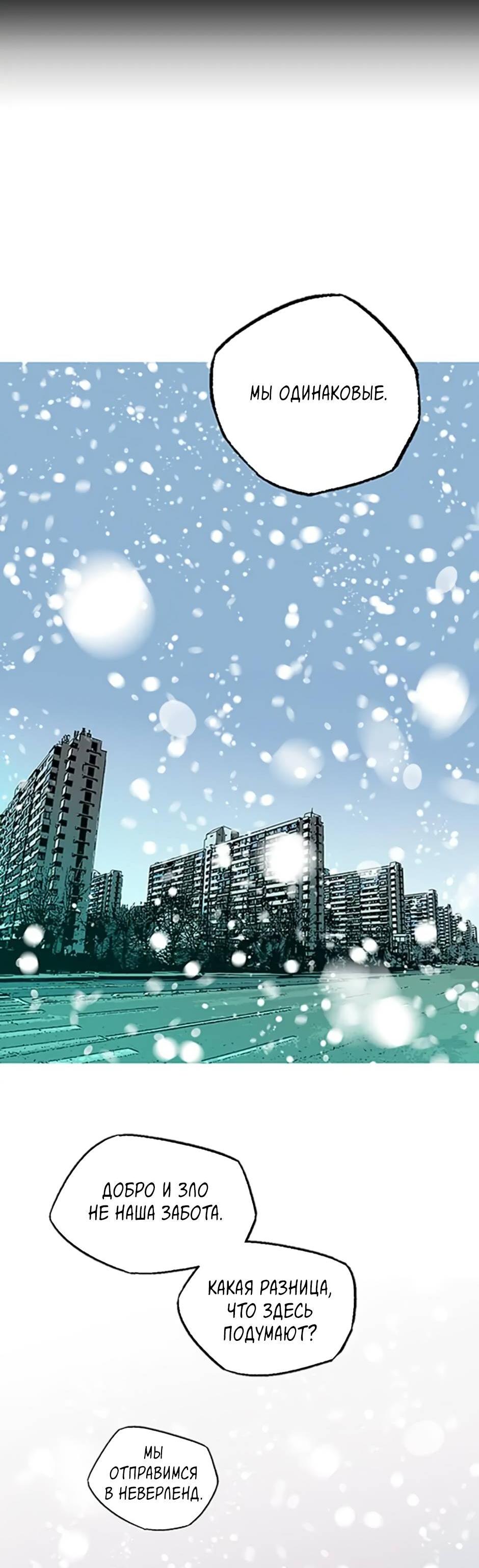 Манга Пэн Питер - Глава 92 Страница 38