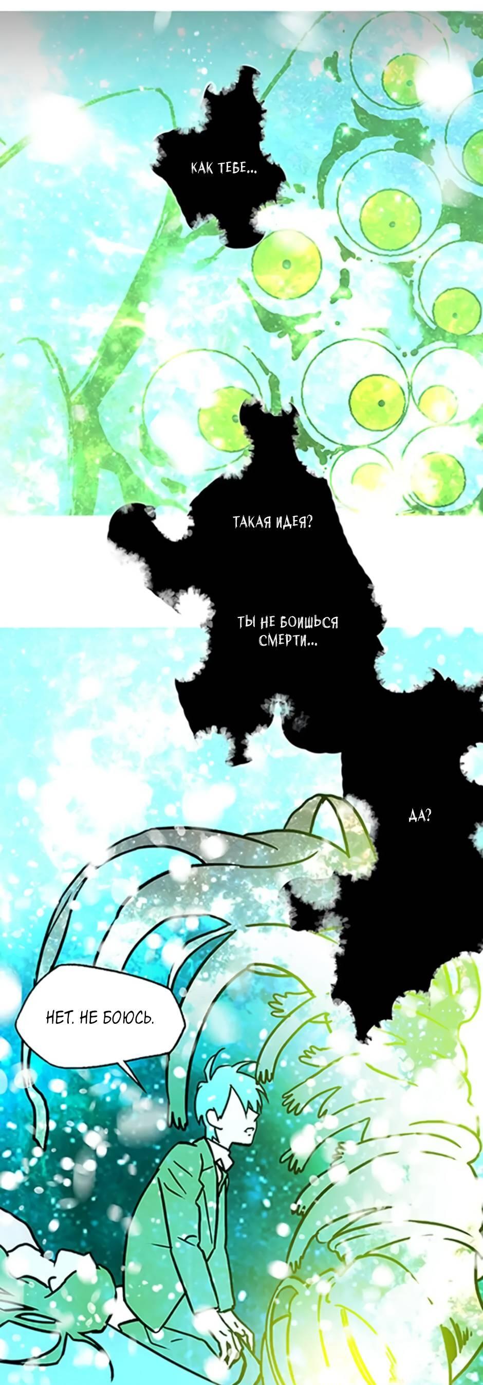 Манга Пэн Питер - Глава 92 Страница 66