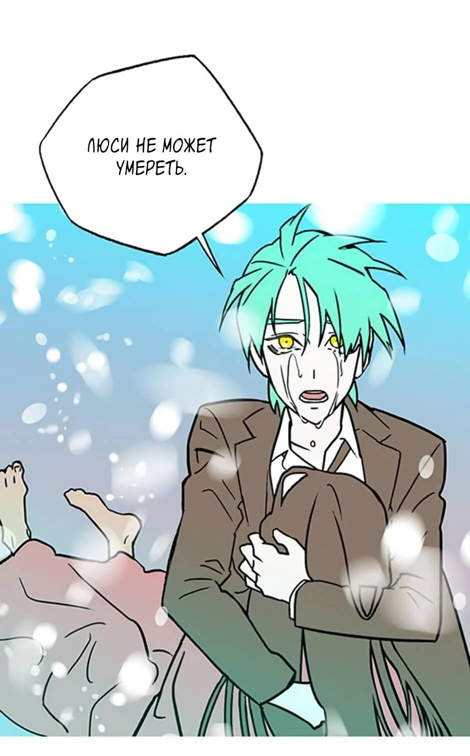 Манга Пэн Питер - Глава 92 Страница 49