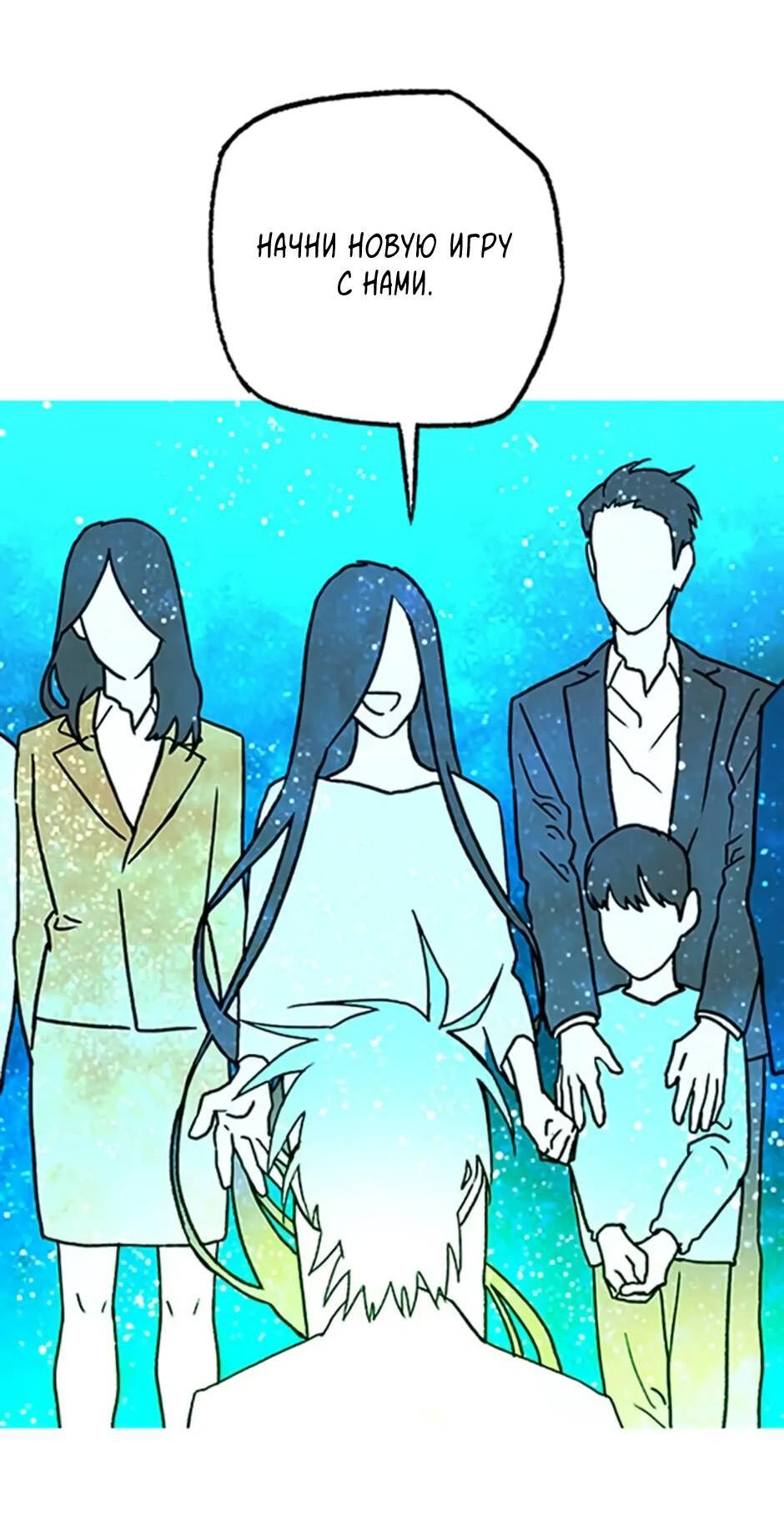 Манга Пэн Питер - Глава 92 Страница 72