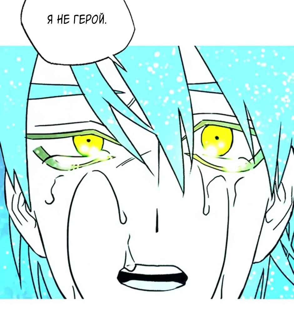 Манга Пэн Питер - Глава 92 Страница 74