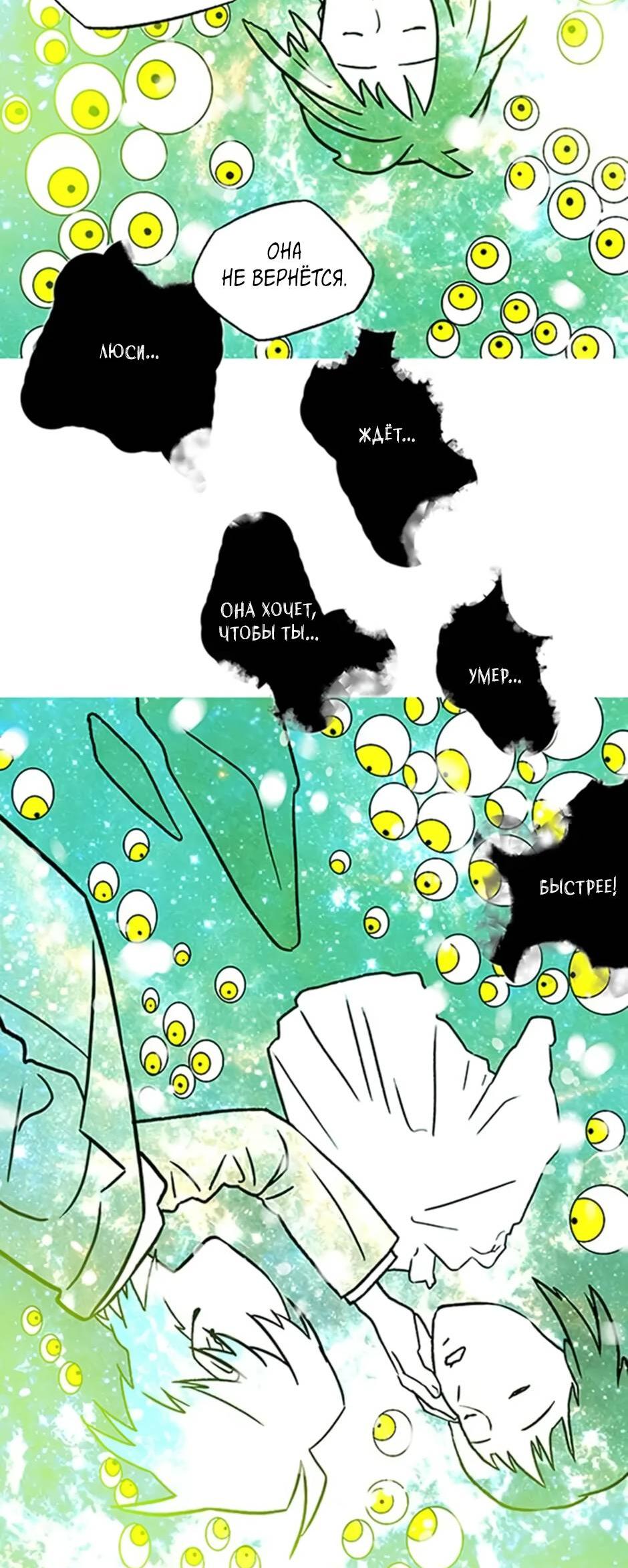 Манга Пэн Питер - Глава 92 Страница 69