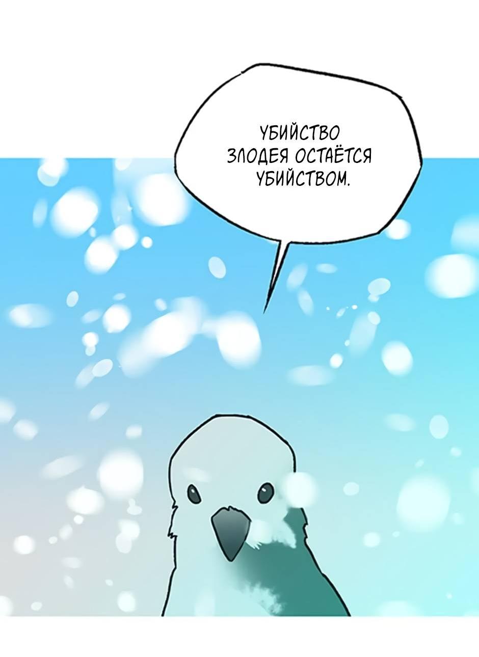 Манга Пэн Питер - Глава 92 Страница 22