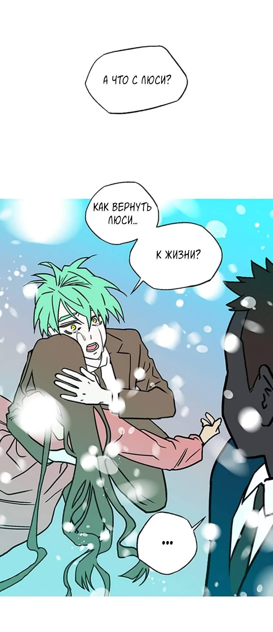 Манга Пэн Питер - Глава 92 Страница 48