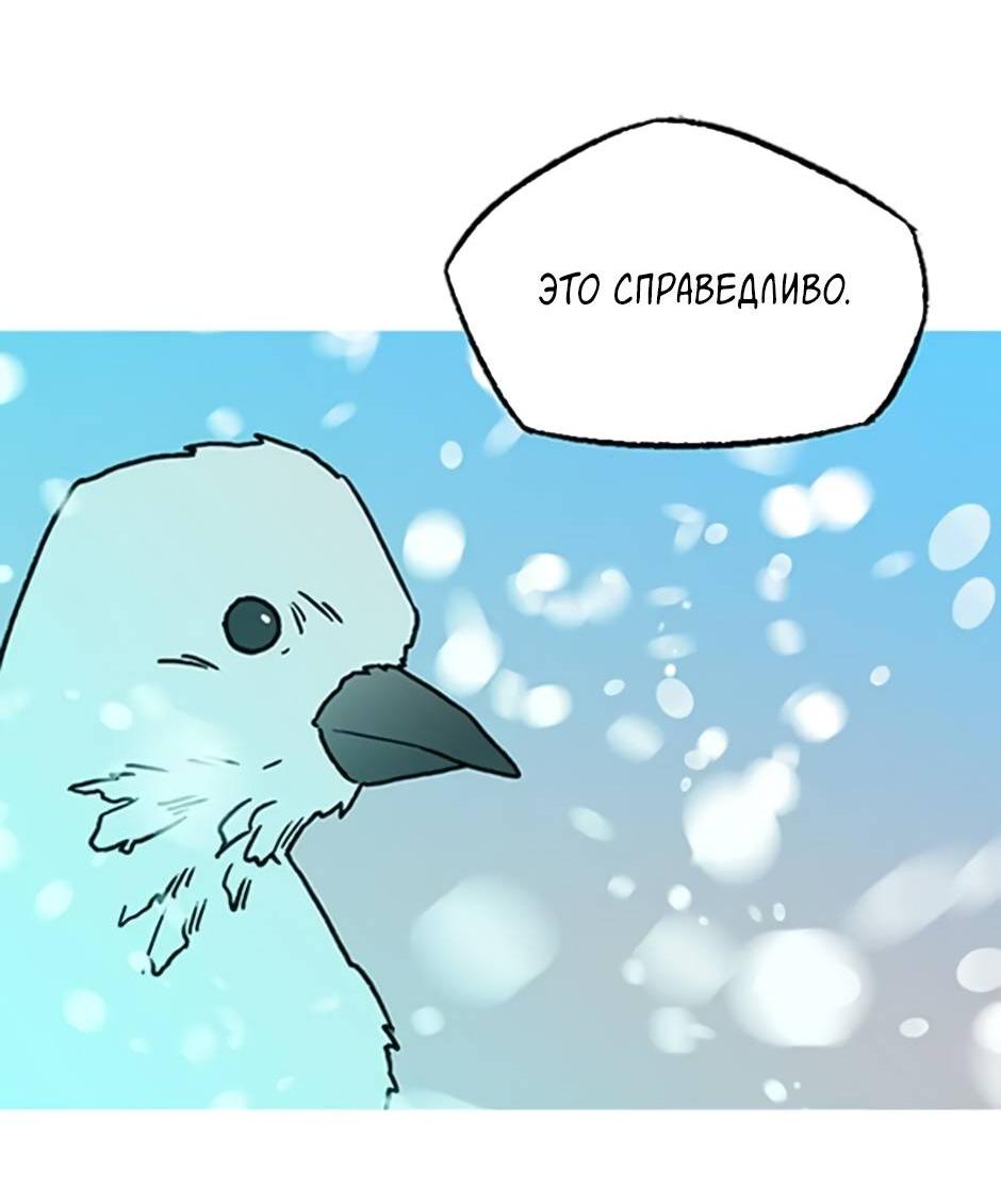 Манга Пэн Питер - Глава 92 Страница 25