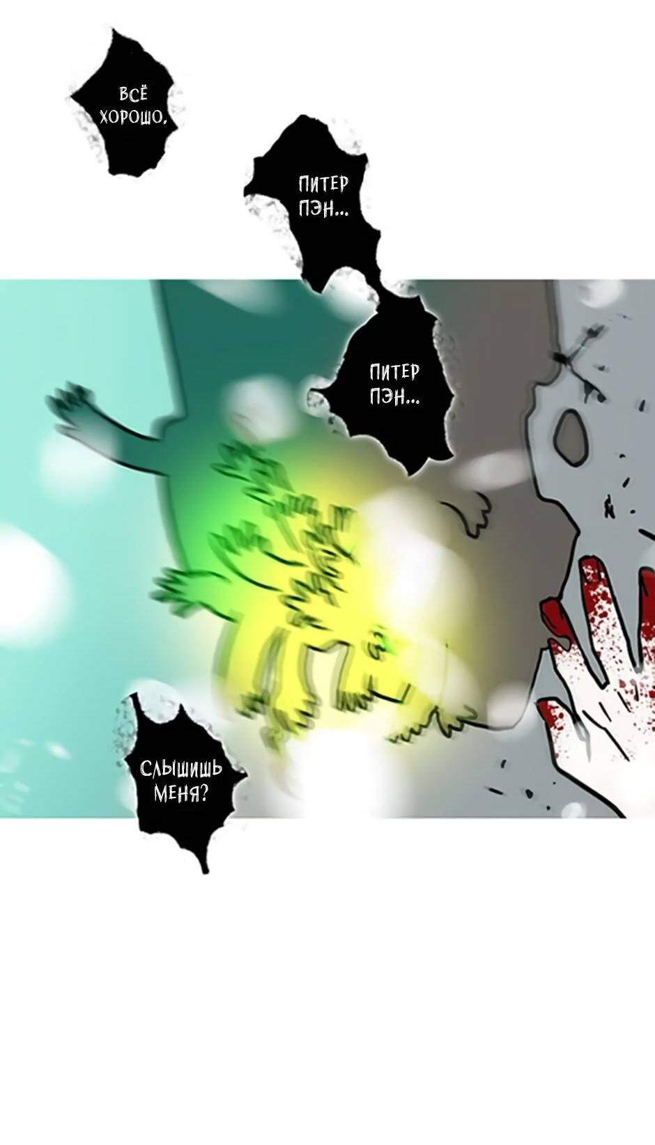 Манга Пэн Питер - Глава 92 Страница 62