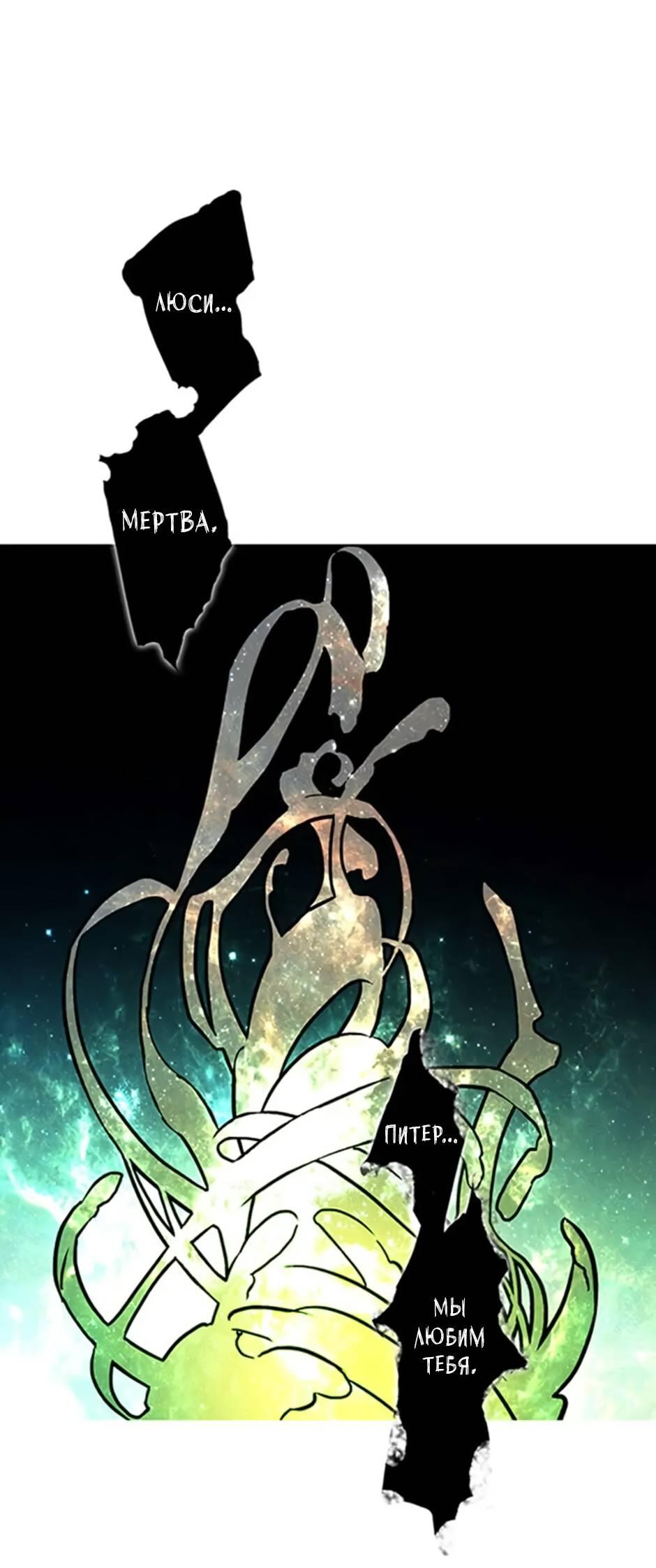 Манга Пэн Питер - Глава 92 Страница 57