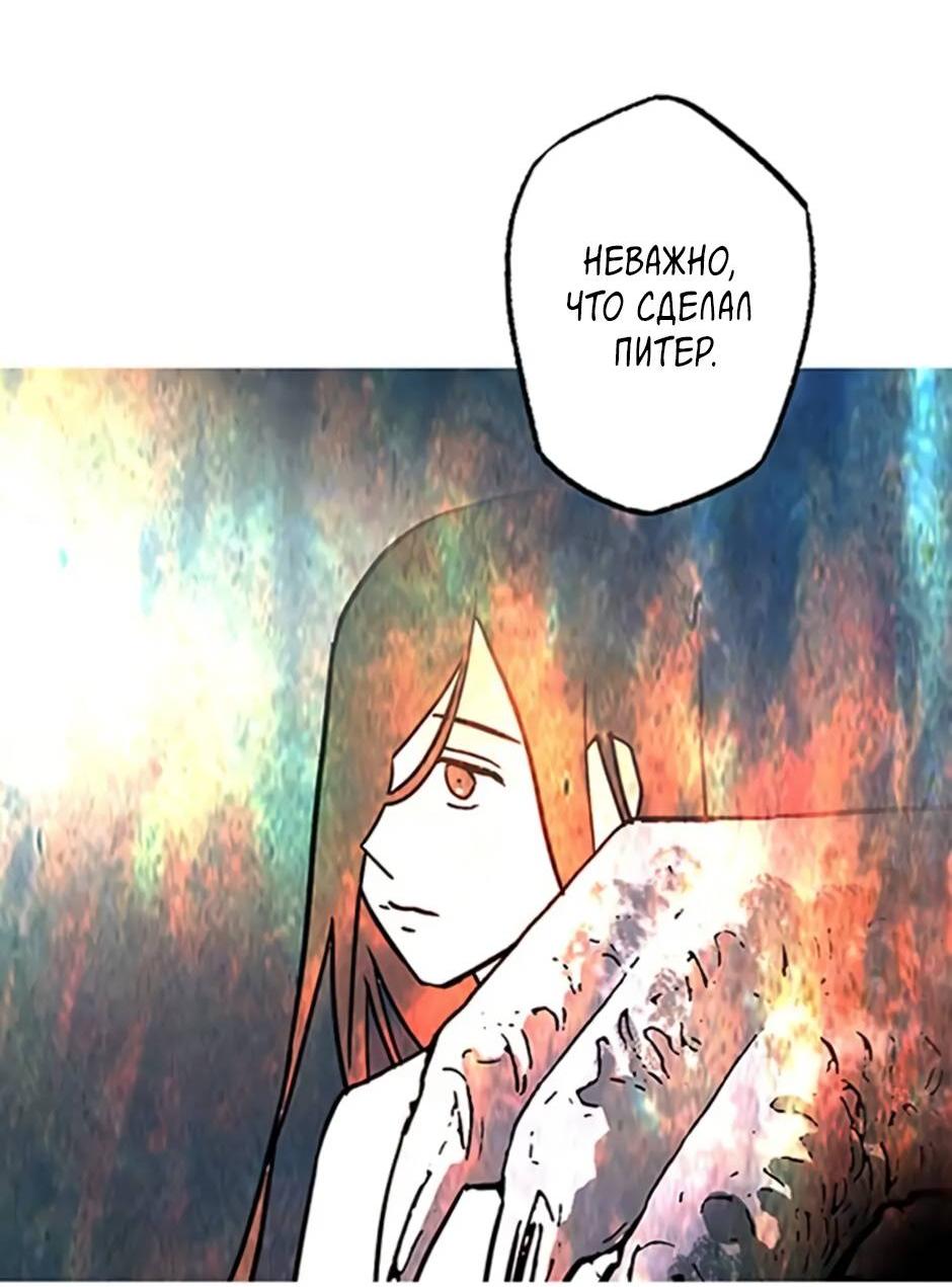 Манга Пэн Питер - Глава 92 Страница 33
