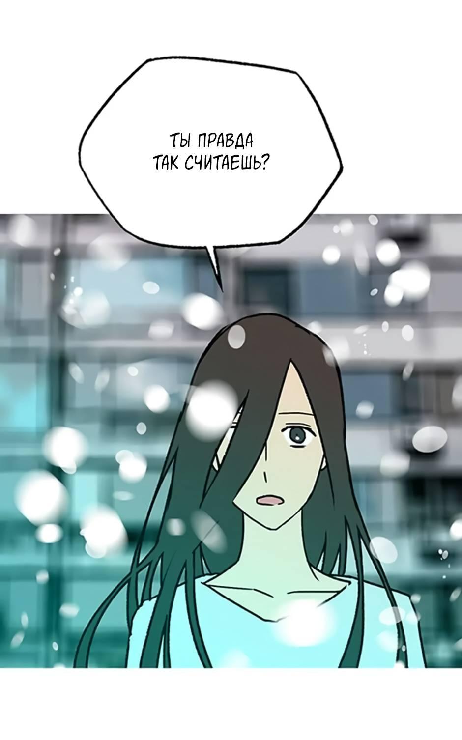 Манга Пэн Питер - Глава 92 Страница 31