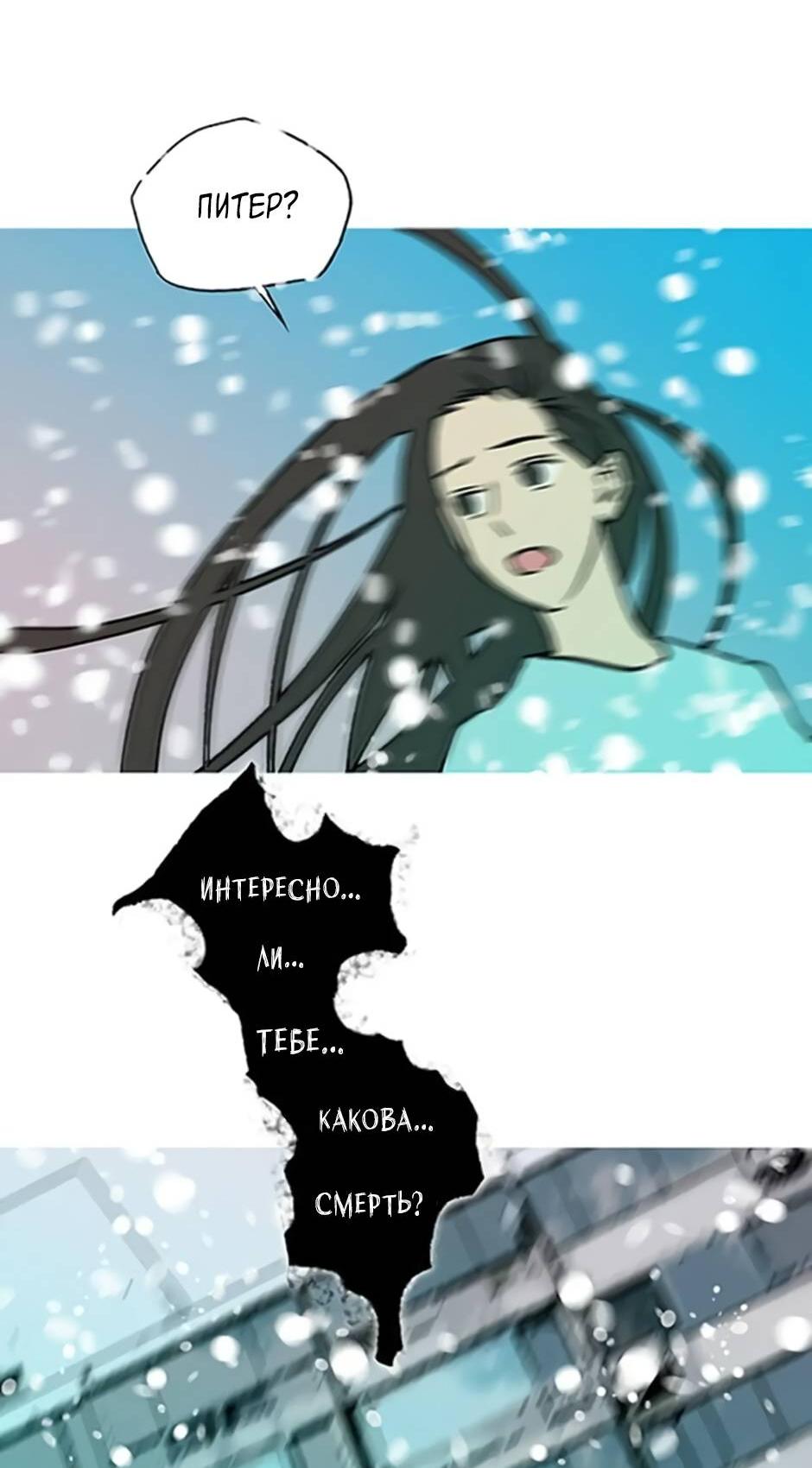 Манга Пэн Питер - Глава 92 Страница 59