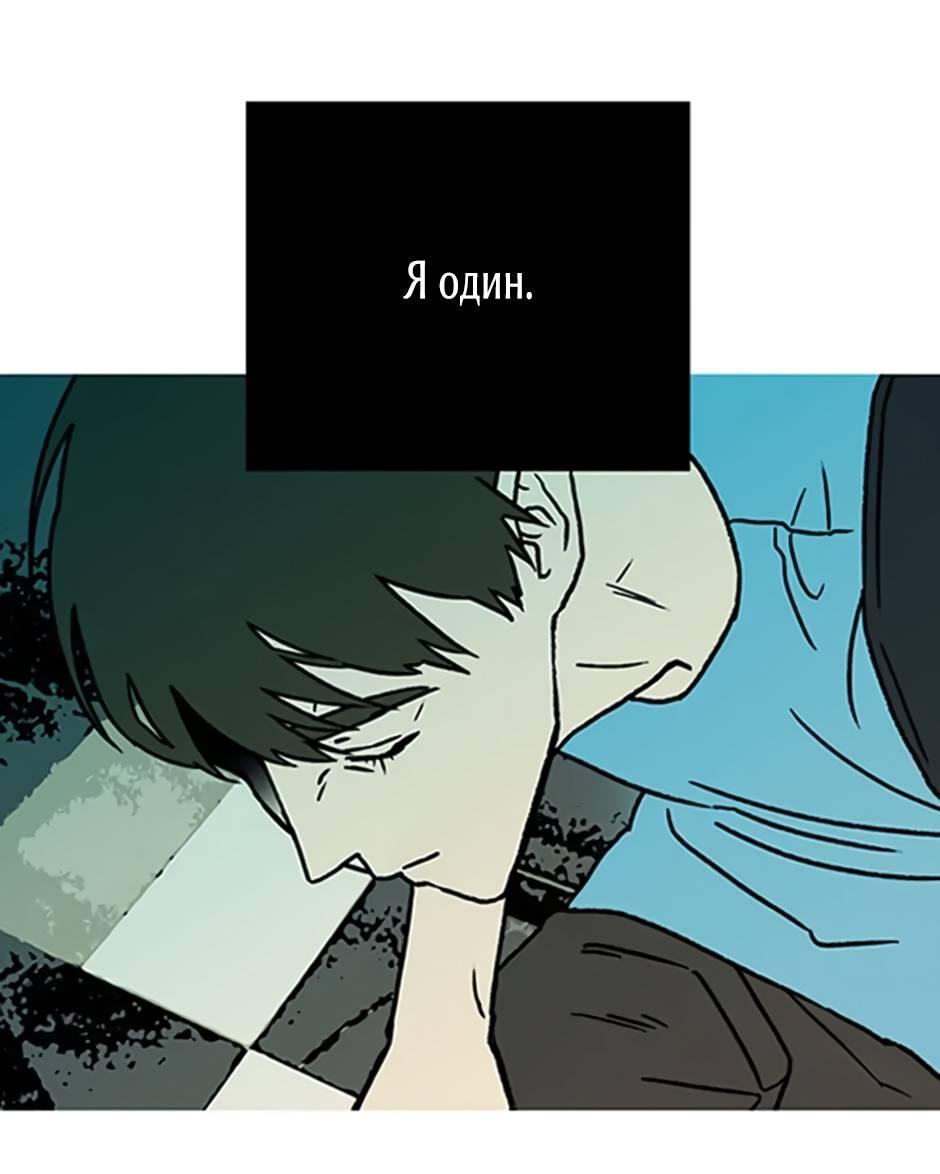 Манга Пэн Питер - Глава 92 Страница 85