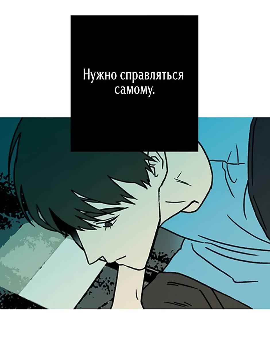 Манга Пэн Питер - Глава 92 Страница 86