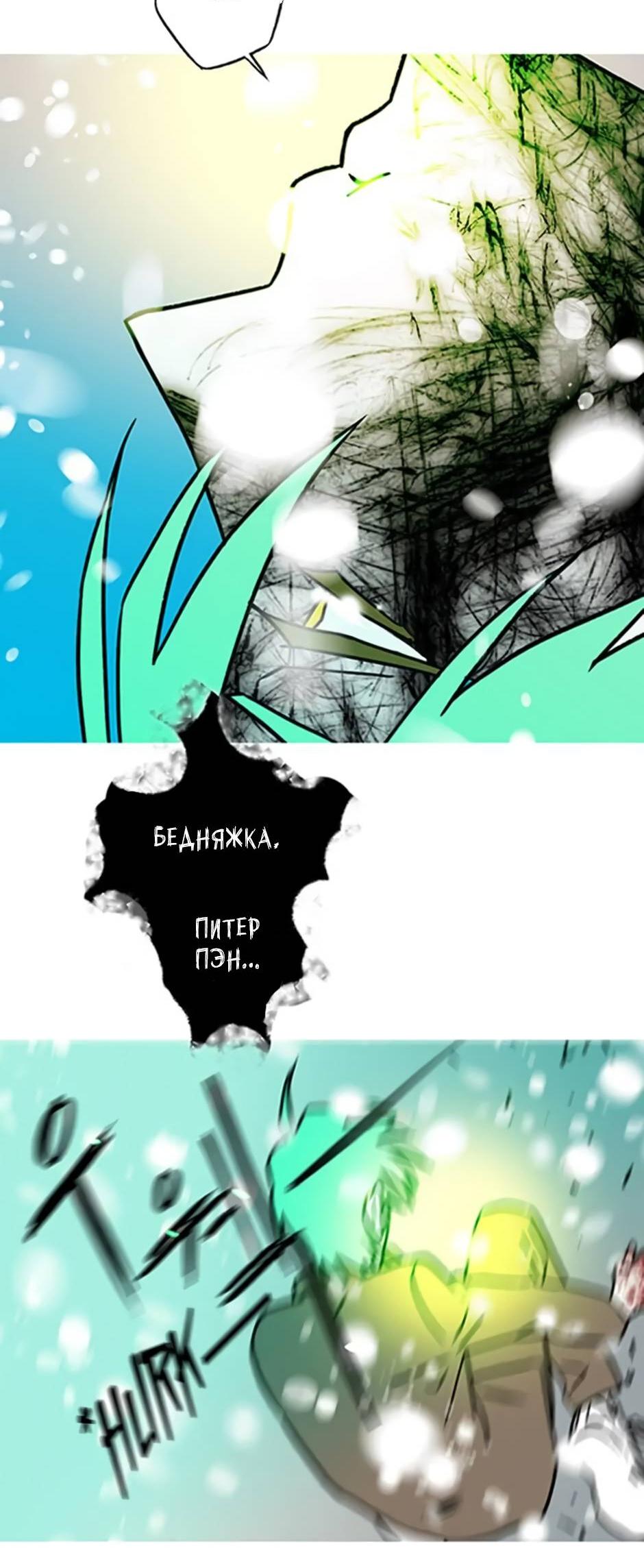 Манга Пэн Питер - Глава 92 Страница 61