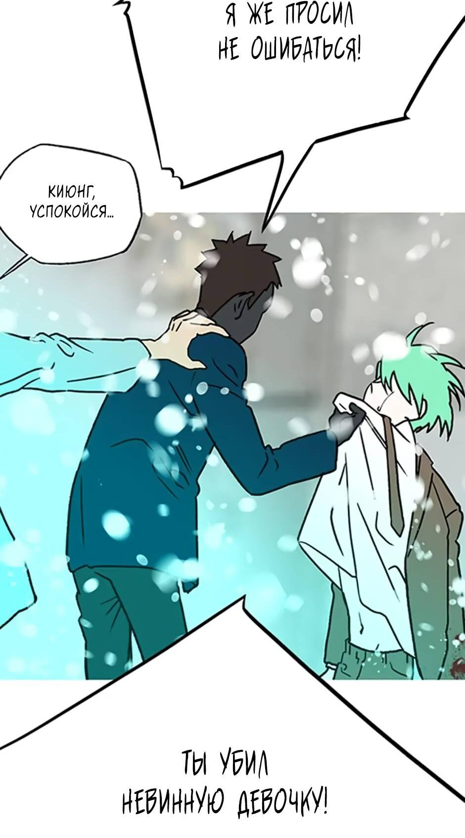 Манга Пэн Питер - Глава 92 Страница 13