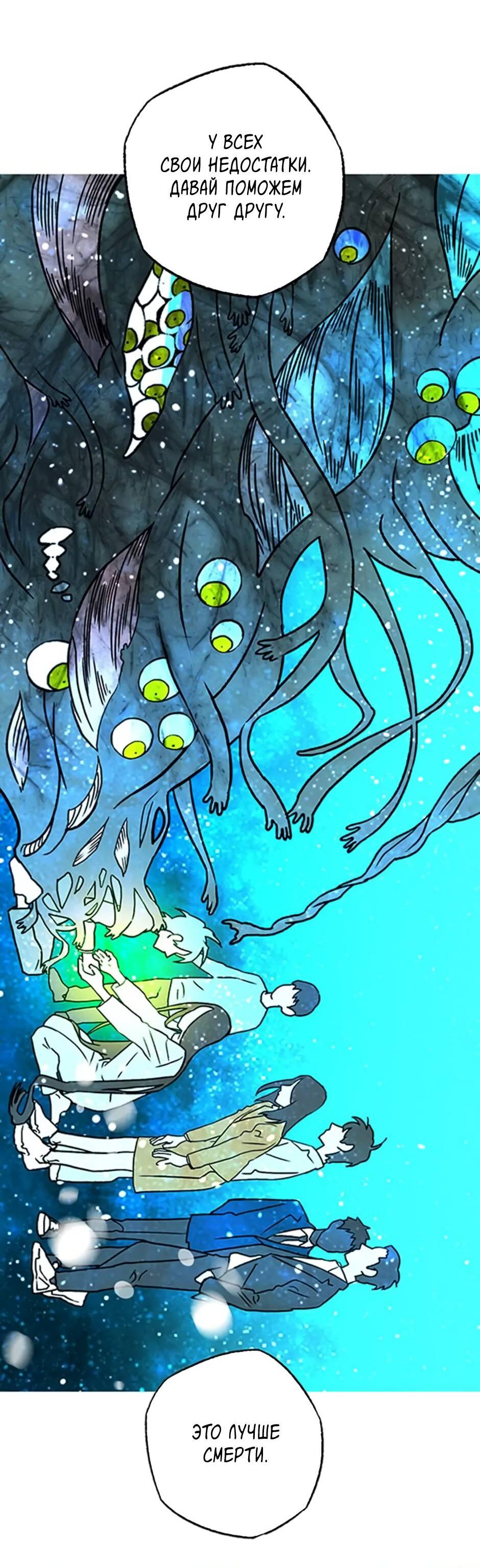 Манга Пэн Питер - Глава 92 Страница 76