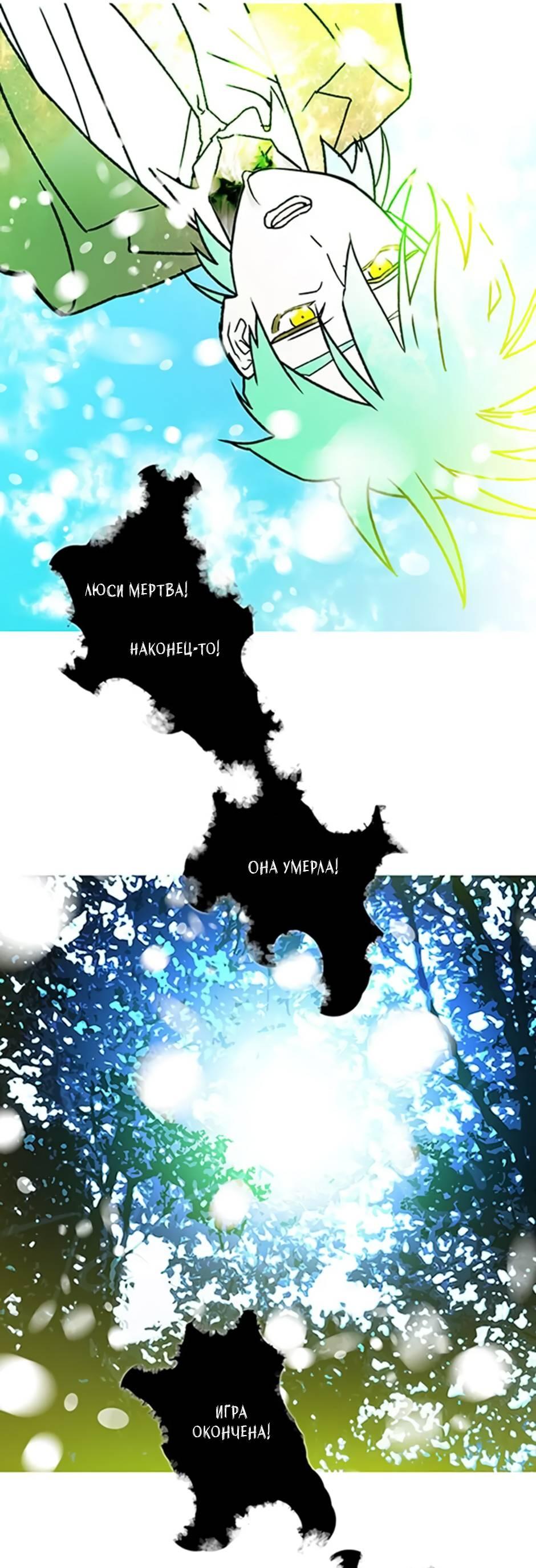 Манга Пэн Питер - Глава 92 Страница 63