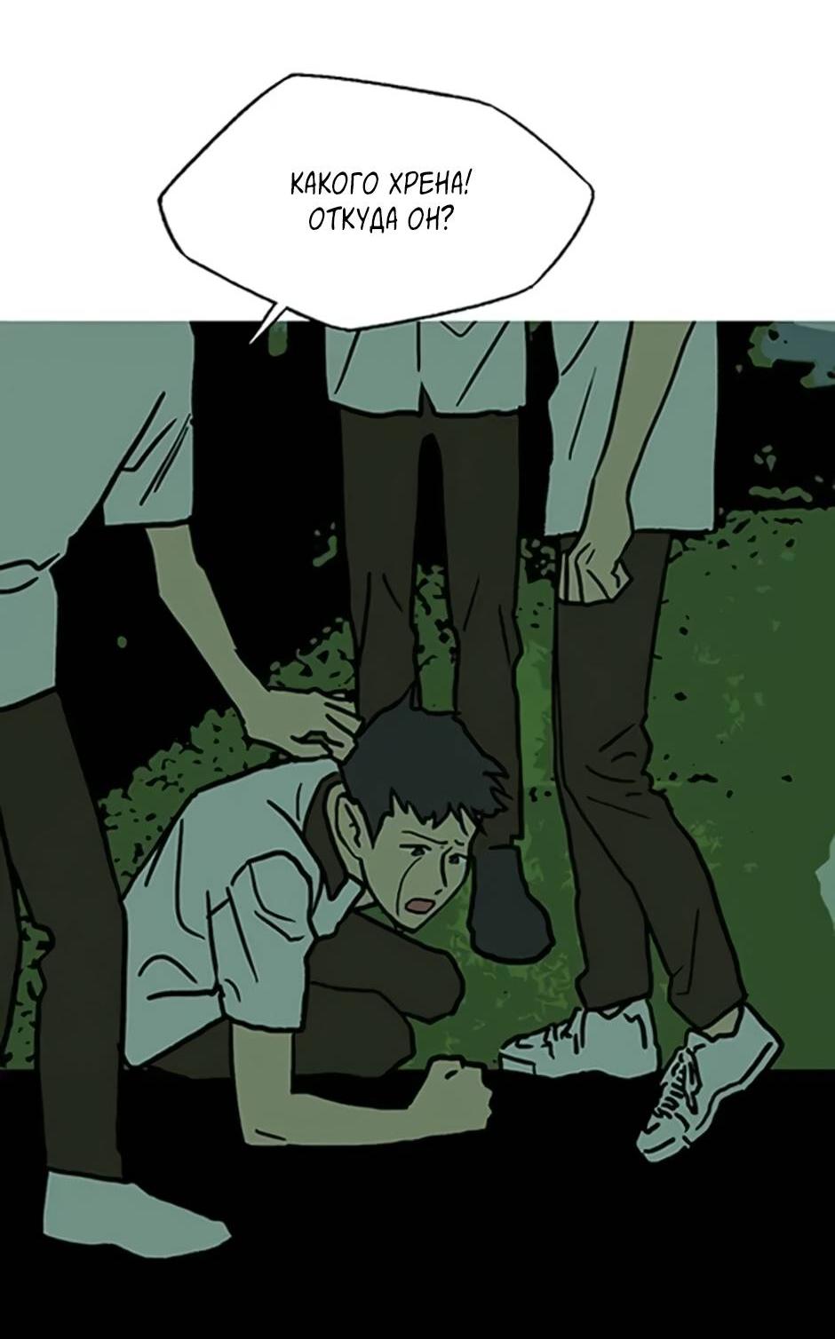 Манга Пэн Питер - Глава 92 Страница 89