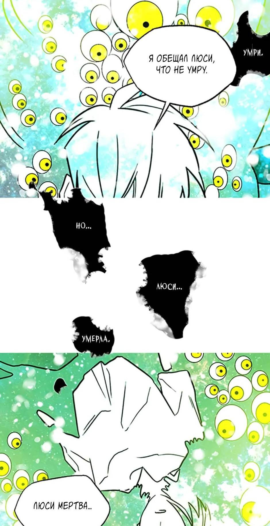 Манга Пэн Питер - Глава 92 Страница 68