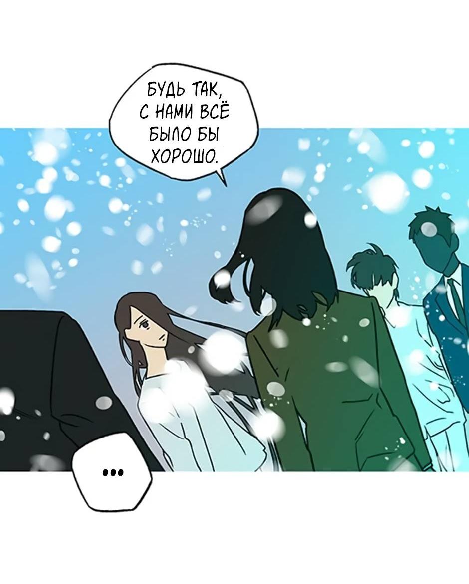 Манга Пэн Питер - Глава 92 Страница 46