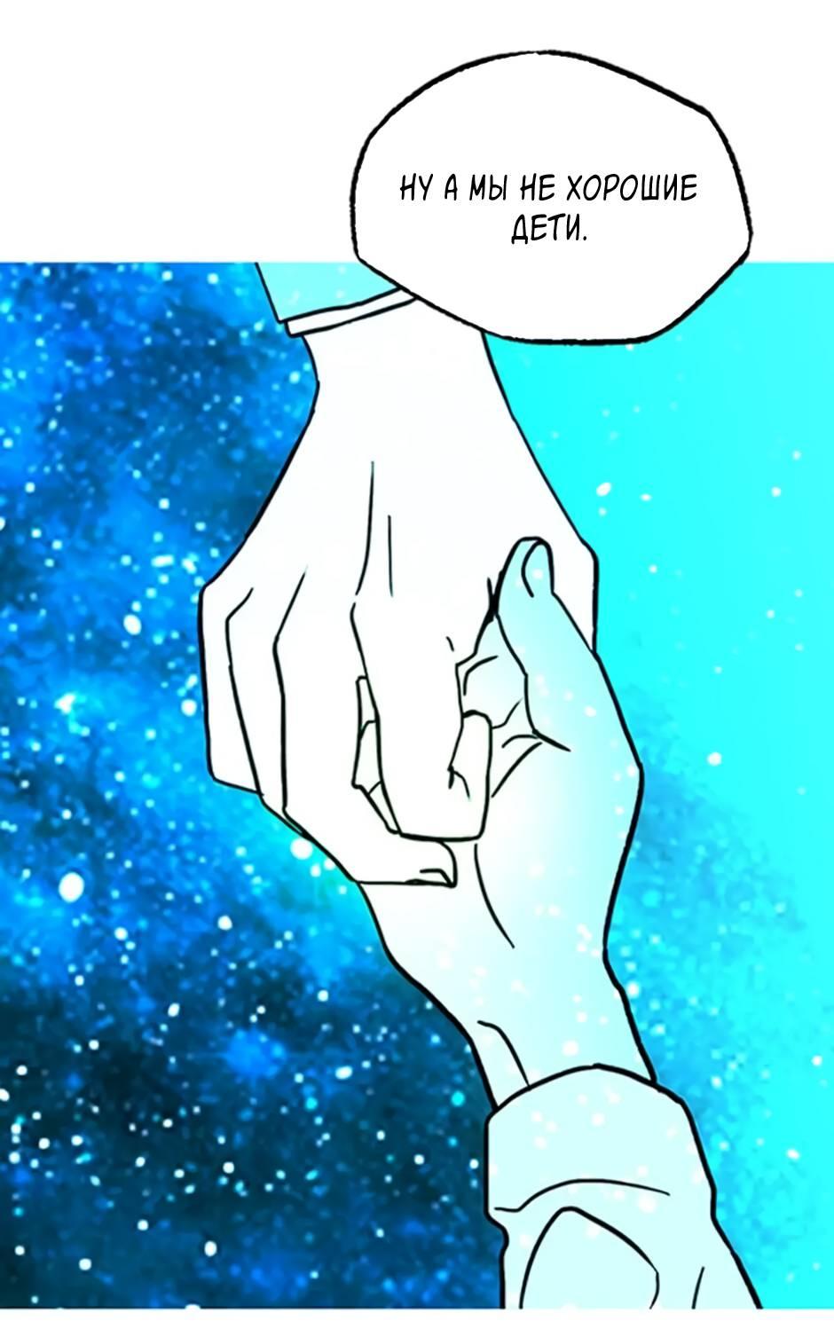 Манга Пэн Питер - Глава 92 Страница 75