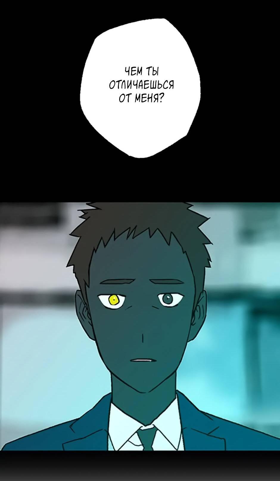 Манга Пэн Питер - Глава 92 Страница 37