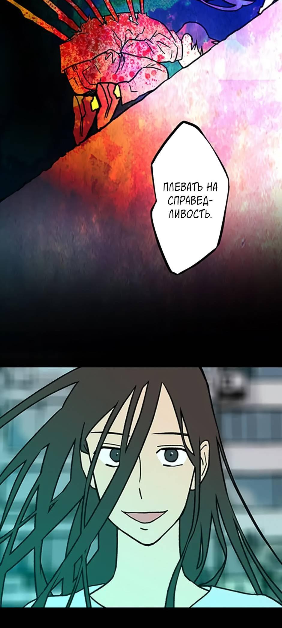 Манга Пэн Питер - Глава 92 Страница 36