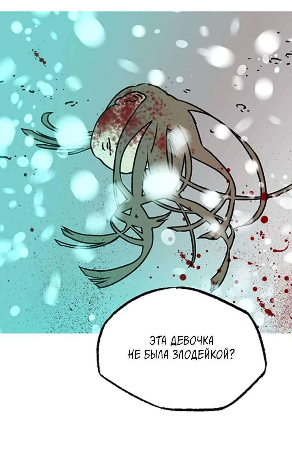 Манга Пэн Питер - Глава 92 Страница 8