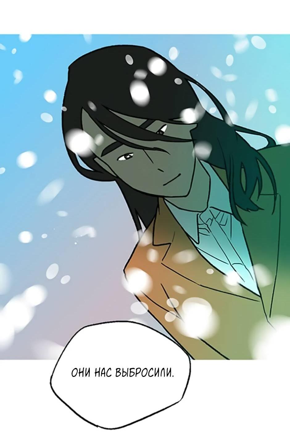 Манга Пэн Питер - Глава 92 Страница 40