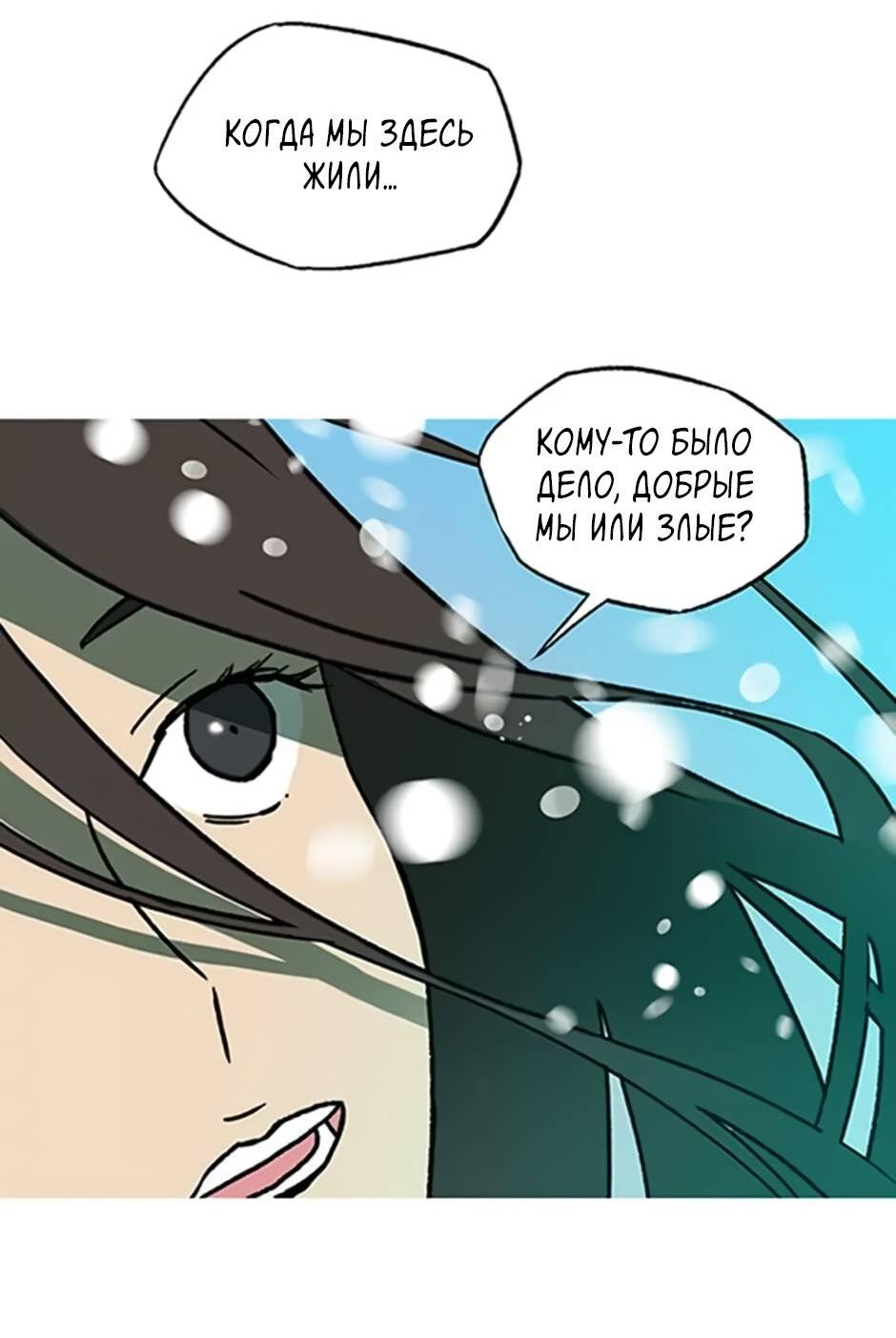 Манга Пэн Питер - Глава 92 Страница 45