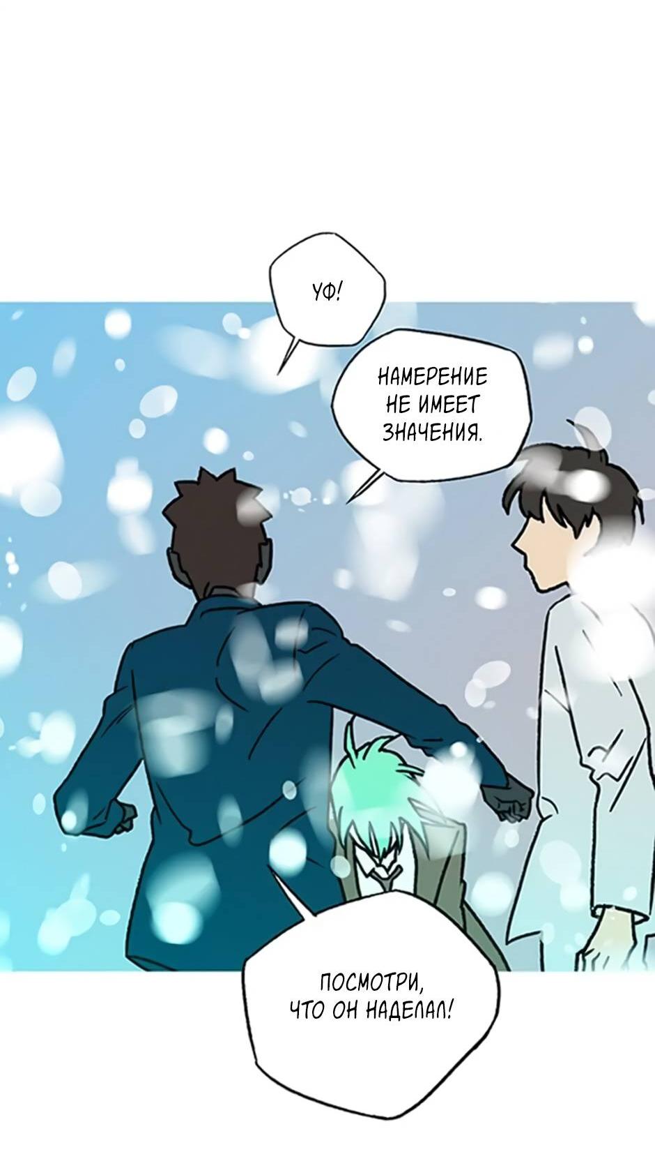 Манга Пэн Питер - Глава 92 Страница 18