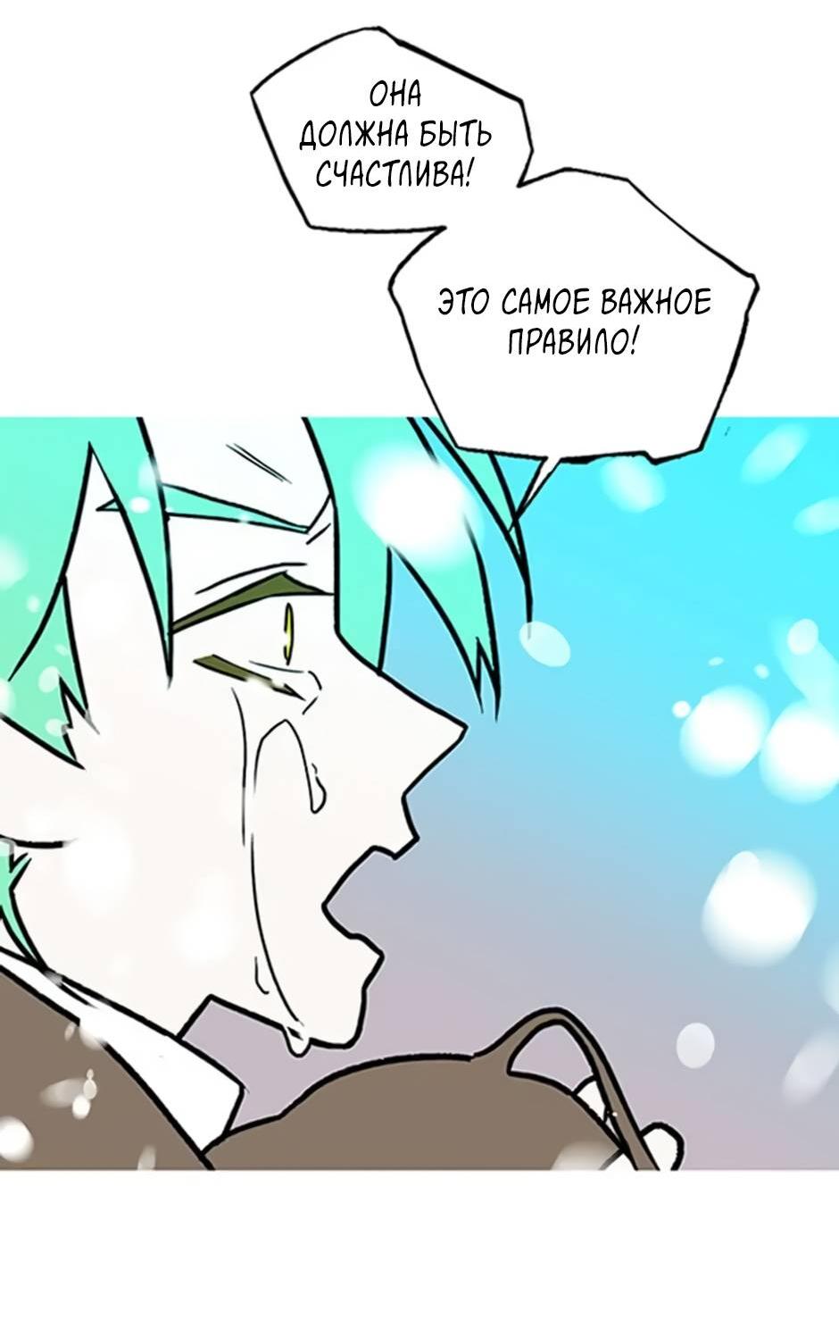 Манга Пэн Питер - Глава 92 Страница 50