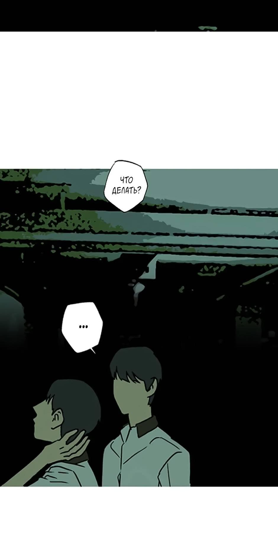 Манга Пэн Питер - Глава 92 Страница 90