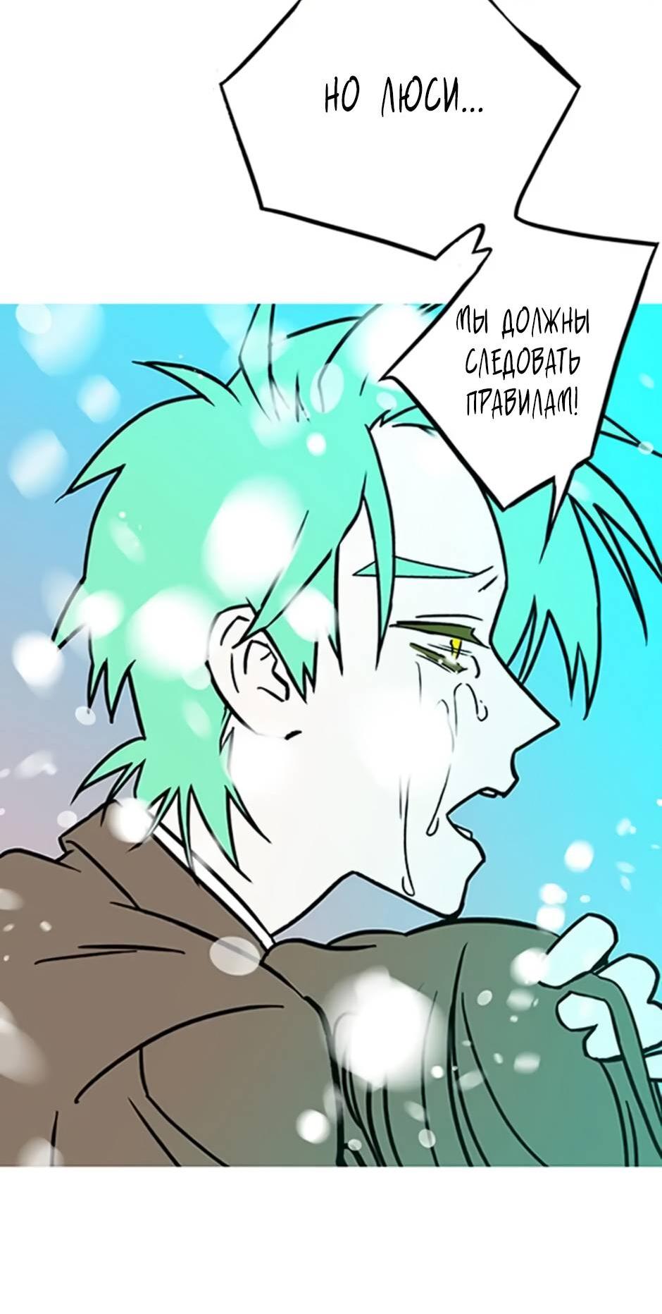 Манга Пэн Питер - Глава 92 Страница 52