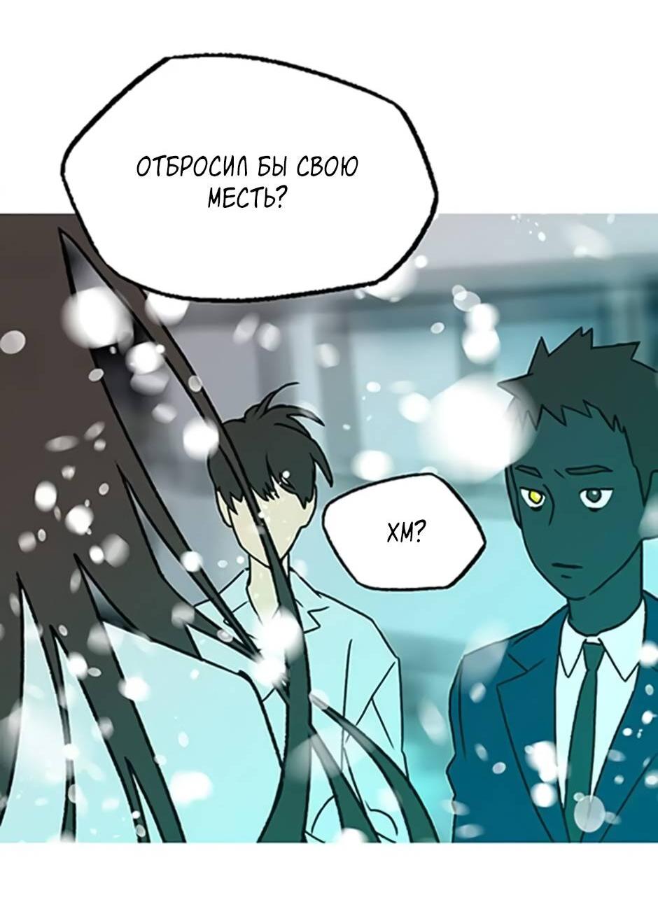 Манга Пэн Питер - Глава 92 Страница 29