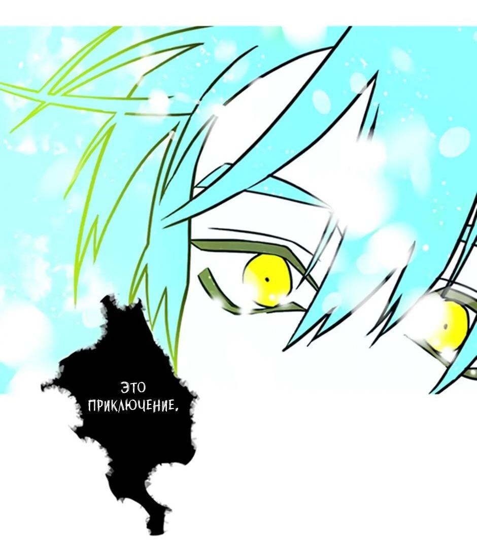 Манга Пэн Питер - Глава 92 Страница 65