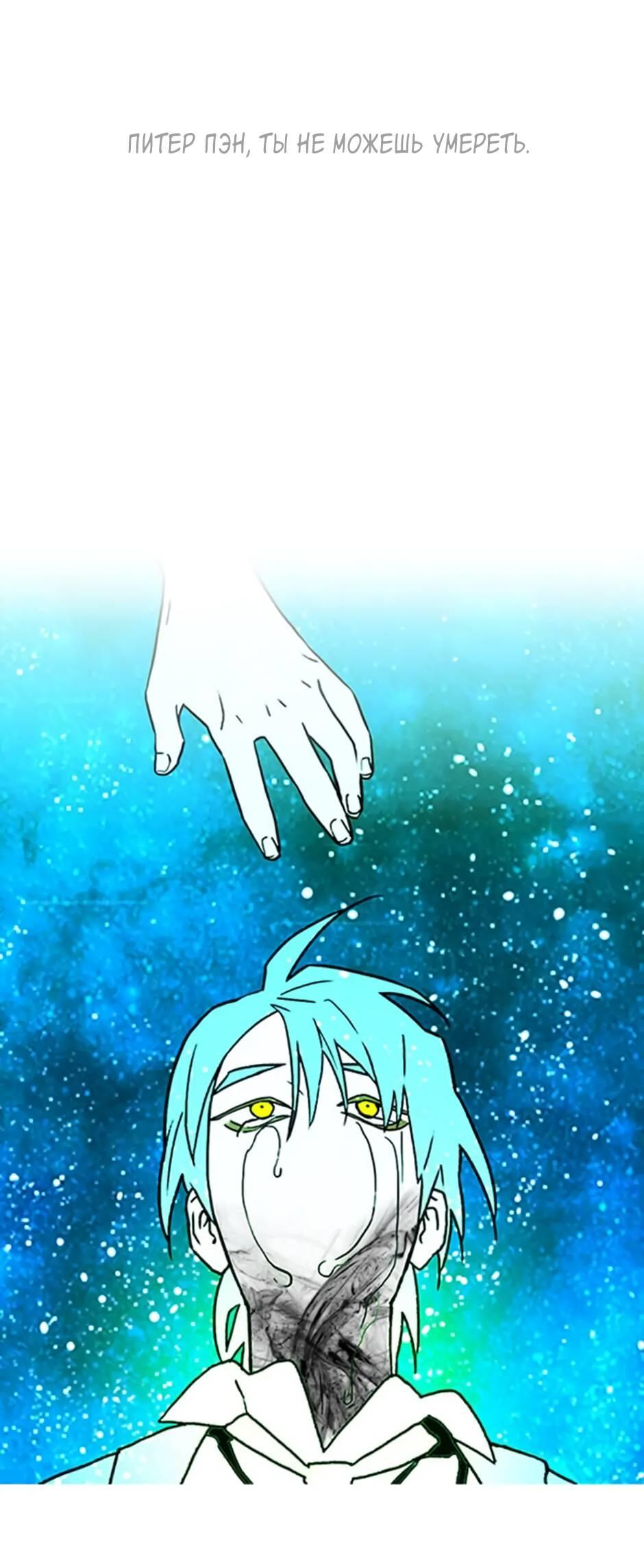 Манга Пэн Питер - Глава 92 Страница 71