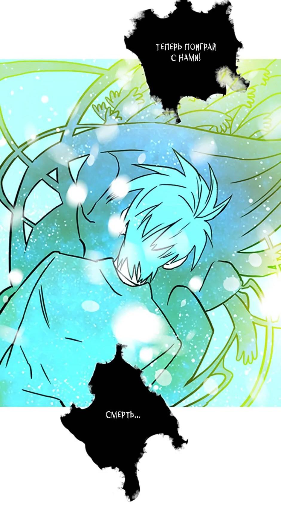 Манга Пэн Питер - Глава 92 Страница 64