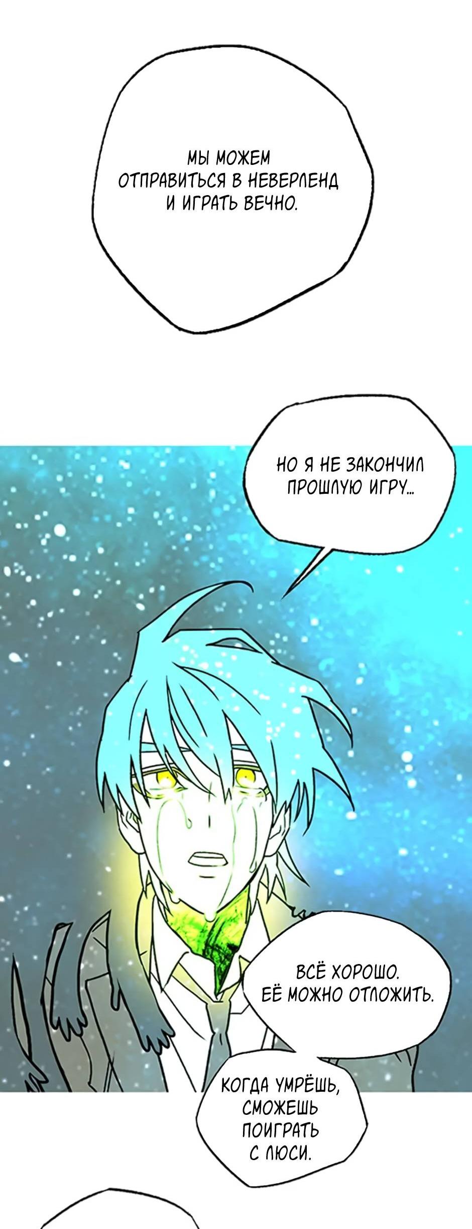 Манга Пэн Питер - Глава 92 Страница 73