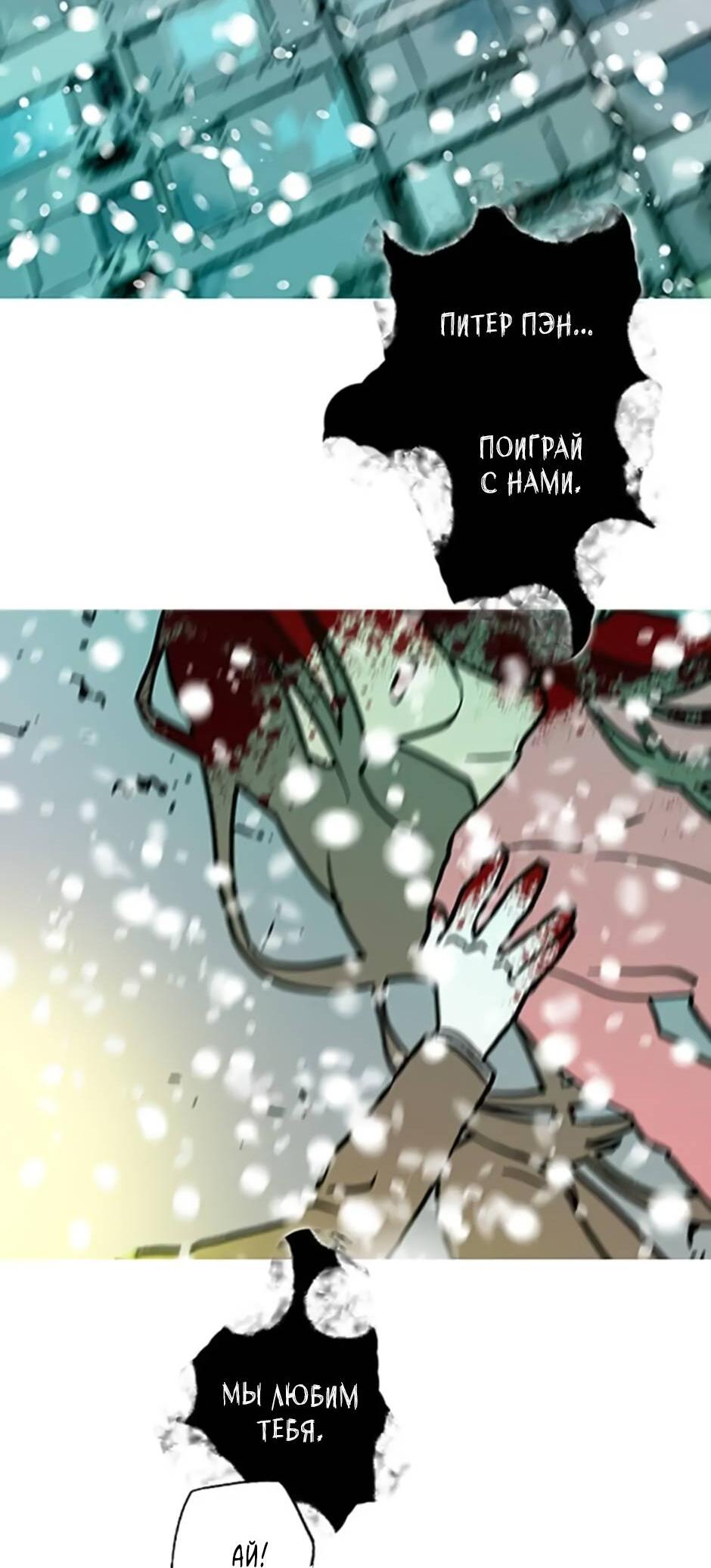 Манга Пэн Питер - Глава 92 Страница 60