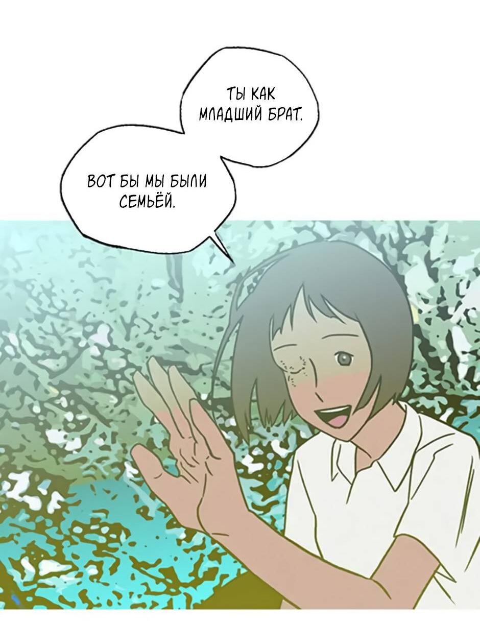 Манга Пэн Питер - Глава 91 Страница 35