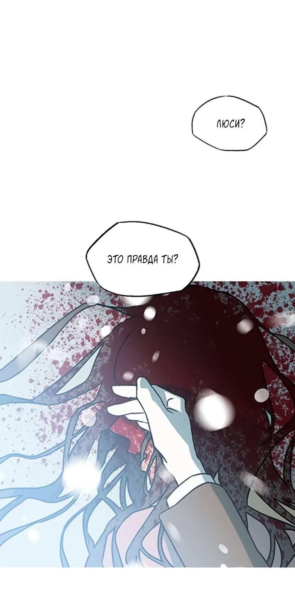 Манга Пэн Питер - Глава 91 Страница 12