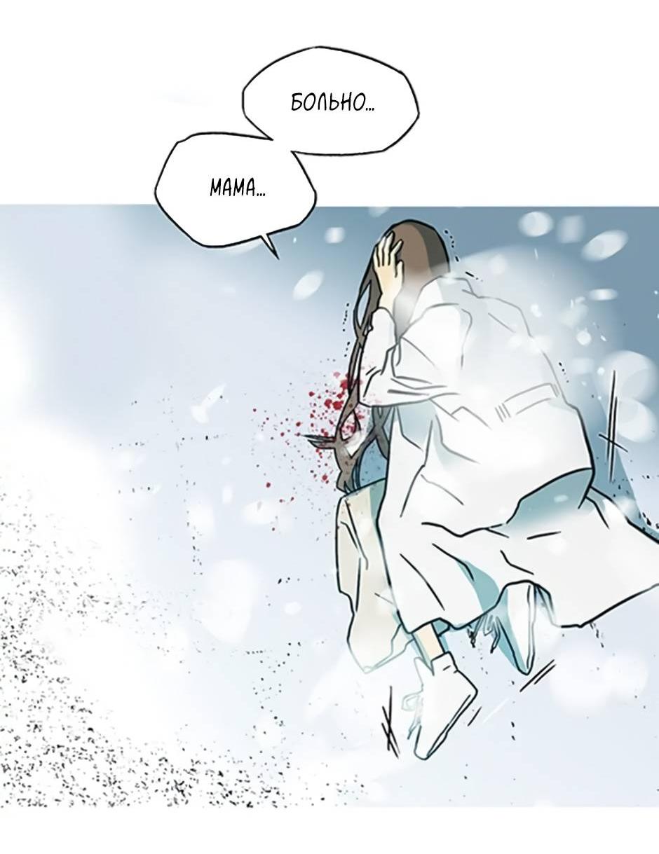 Манга Пэн Питер - Глава 91 Страница 18