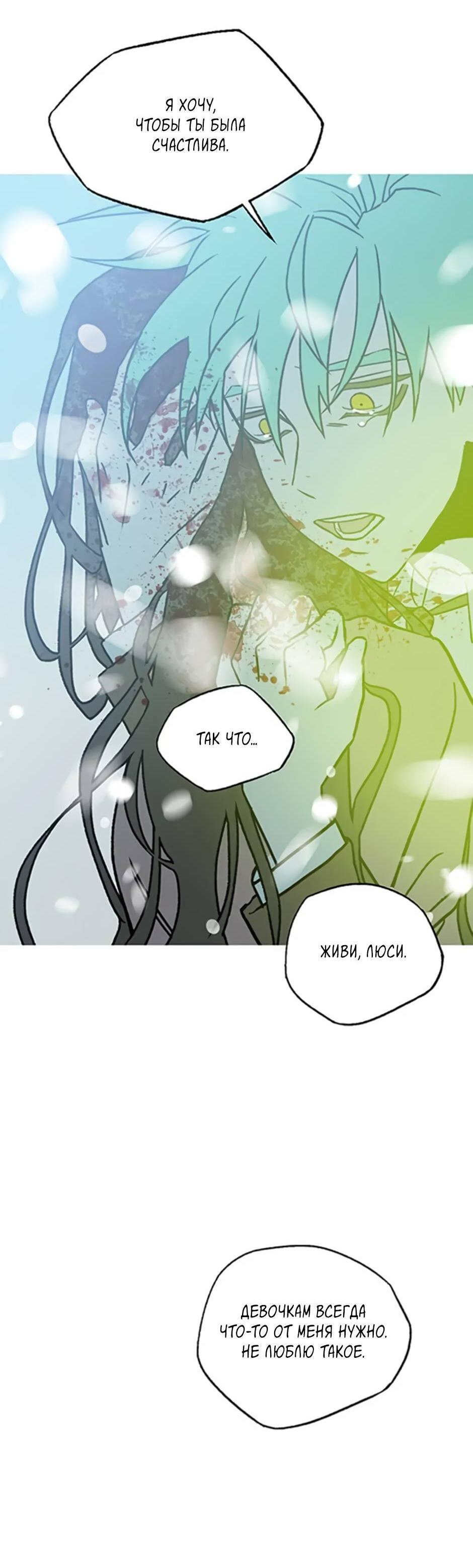 Манга Пэн Питер - Глава 91 Страница 27