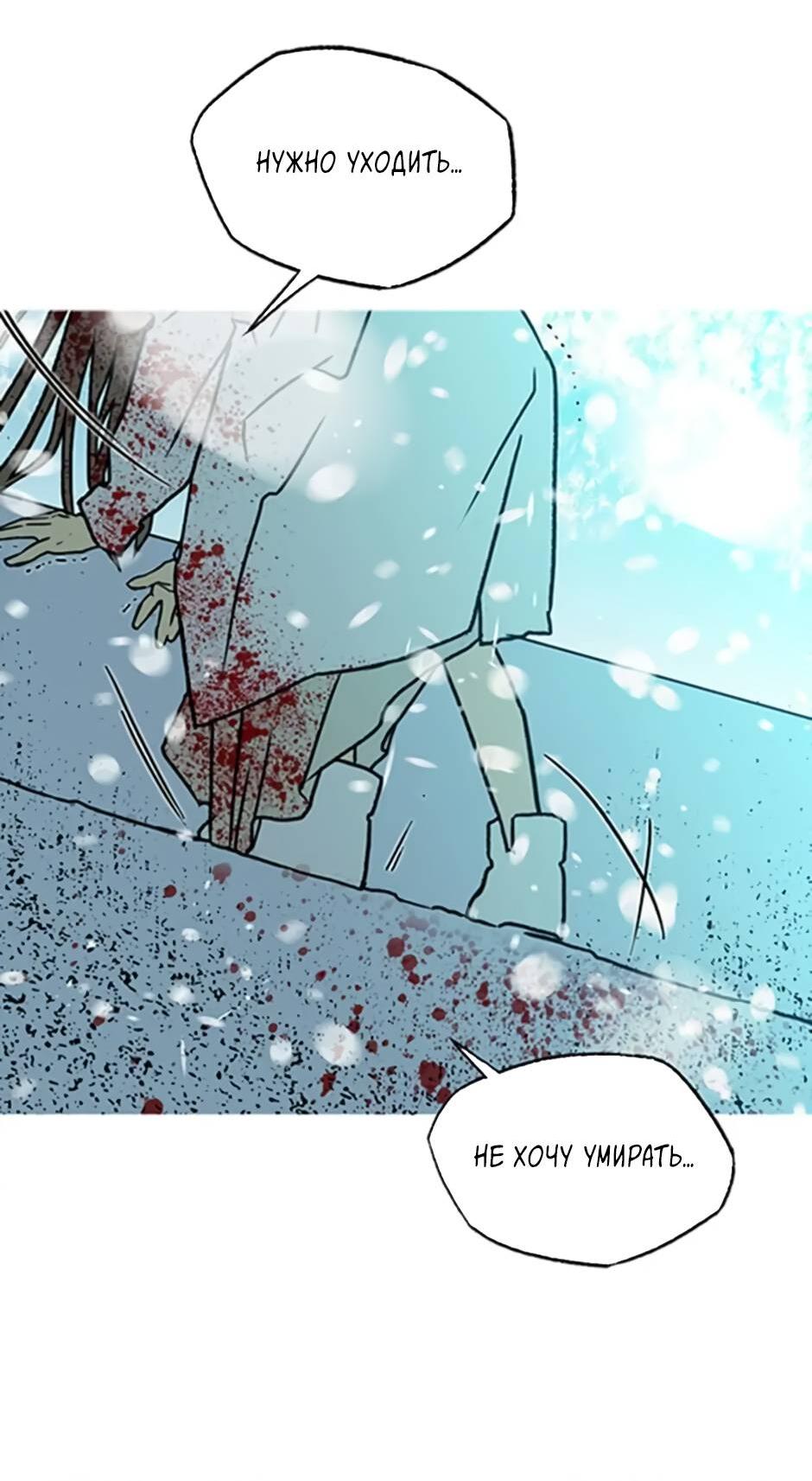 Манга Пэн Питер - Глава 91 Страница 19