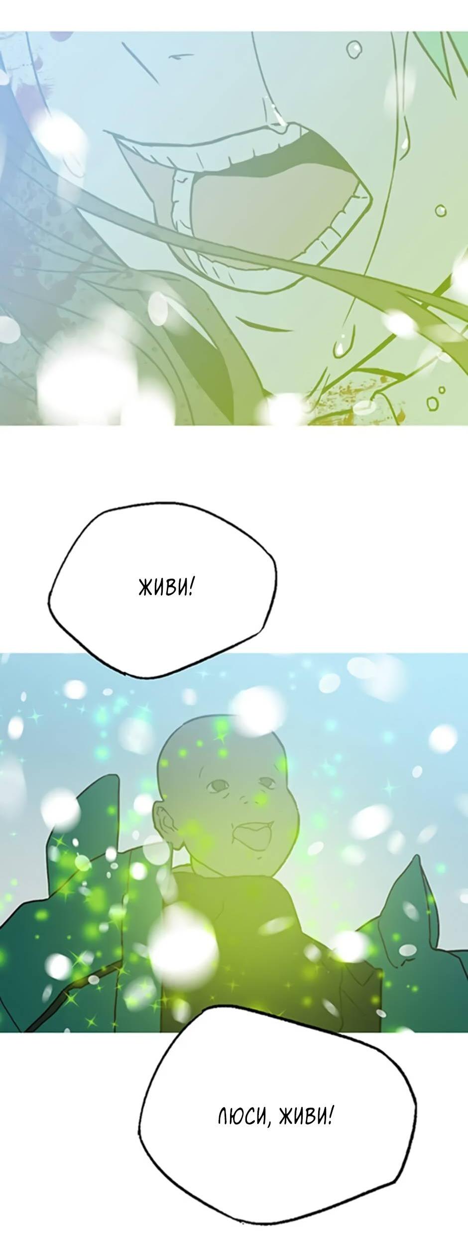 Манга Пэн Питер - Глава 91 Страница 44